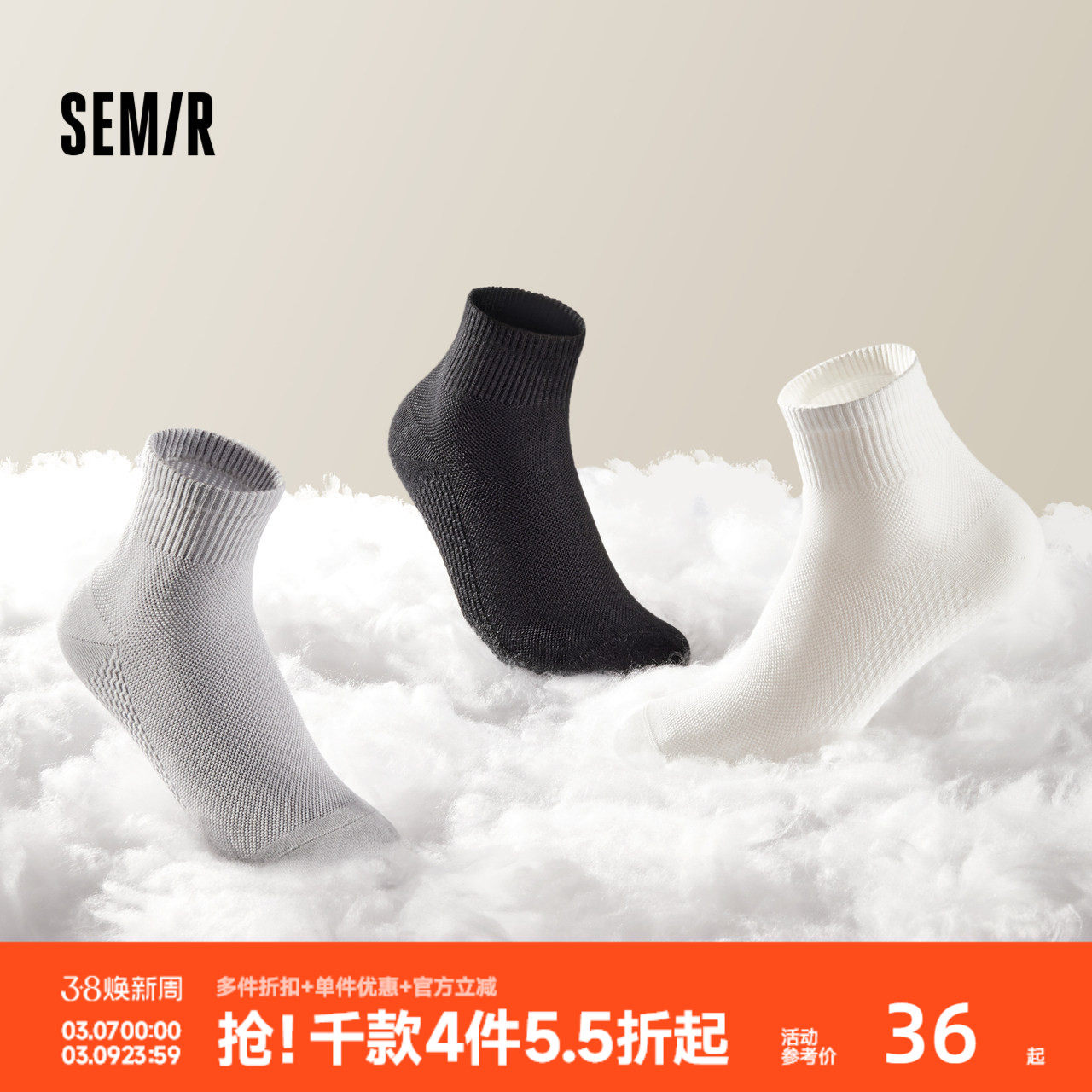 森马袜子男抑菌消臭透气网眼袜学生百搭纯色短袜柔软低筒袜7双装