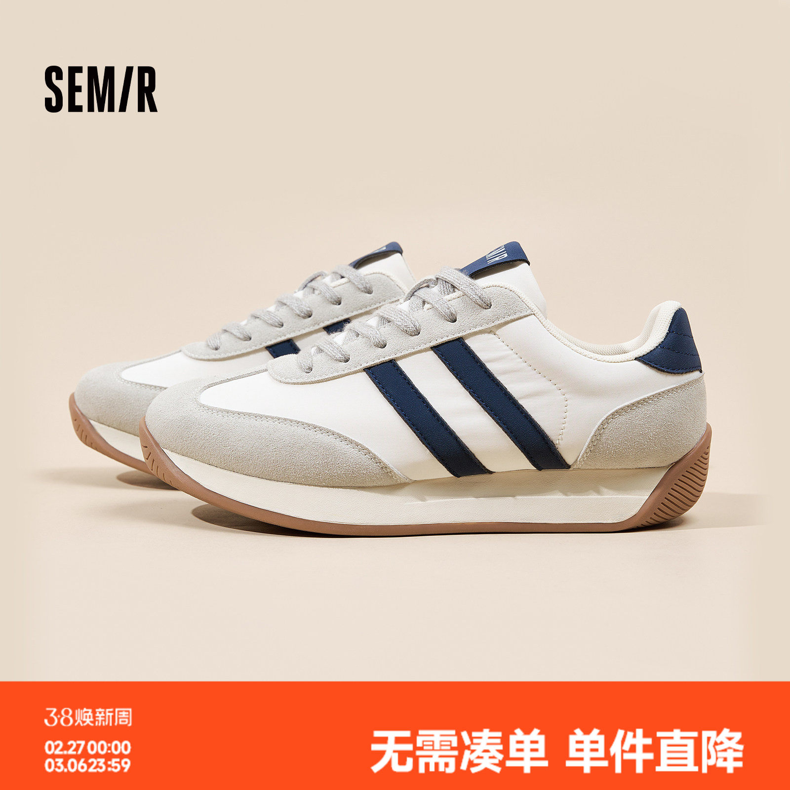 Semir男鞋德训鞋男2026春季新款男士复古百搭厚底运动阿甘鞋男款
