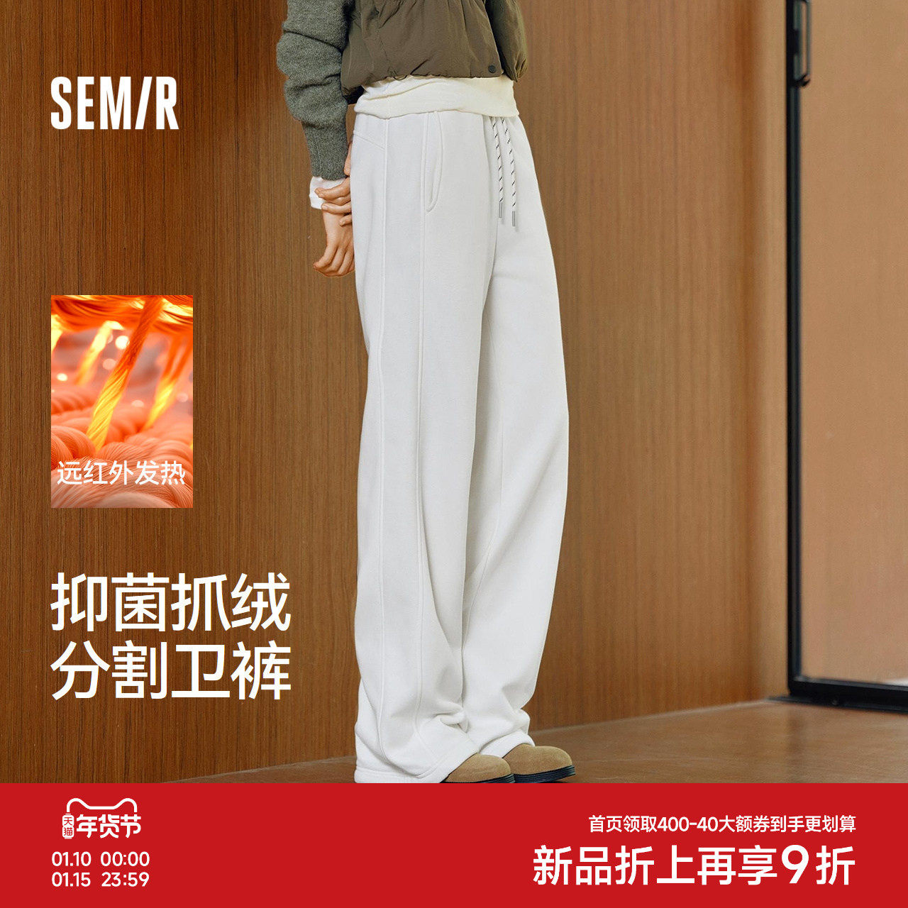 森马休闲裤女冬发热抑菌加绒卫裤抽绳宽松阔腿25新款白色裤子320G