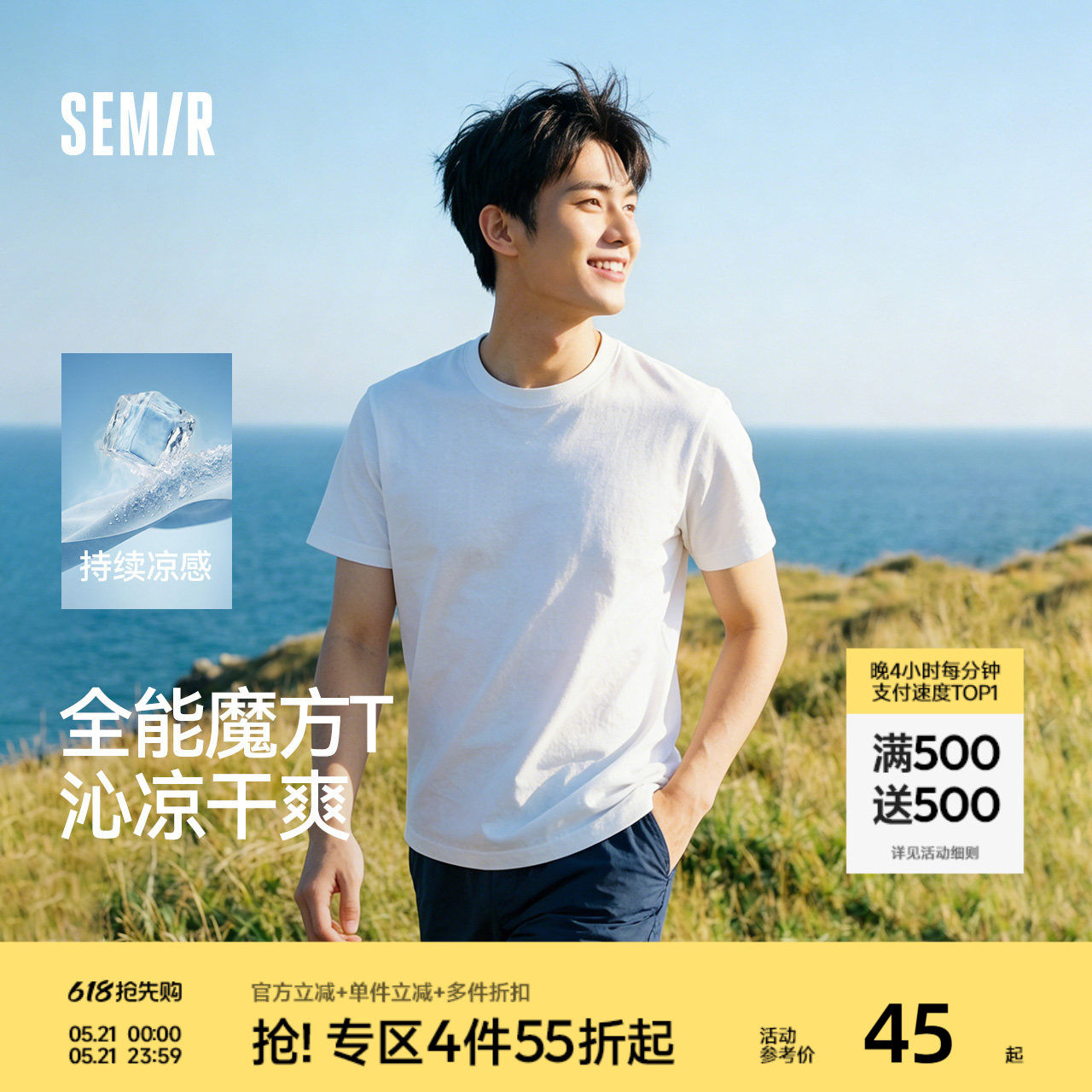 森马凉感速干短袖2026夏新款白色圆领打底衫抑菌上衣男女同款T恤
