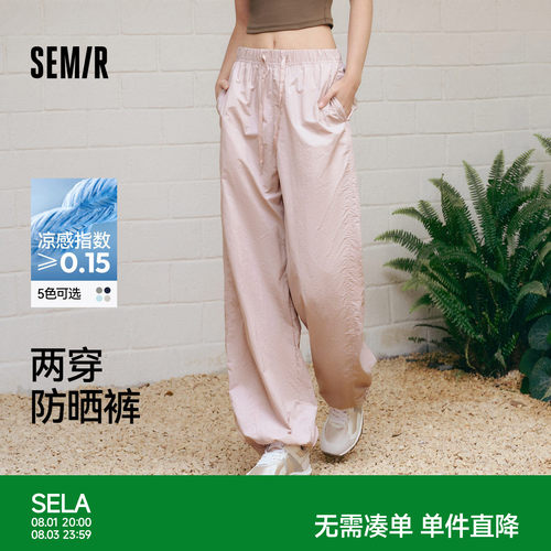 森马吸湿速干凉感防晒休闲裤女