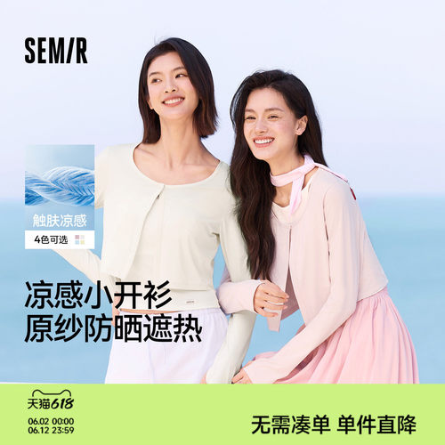 森马凉感防晒吸湿速干短款外套女