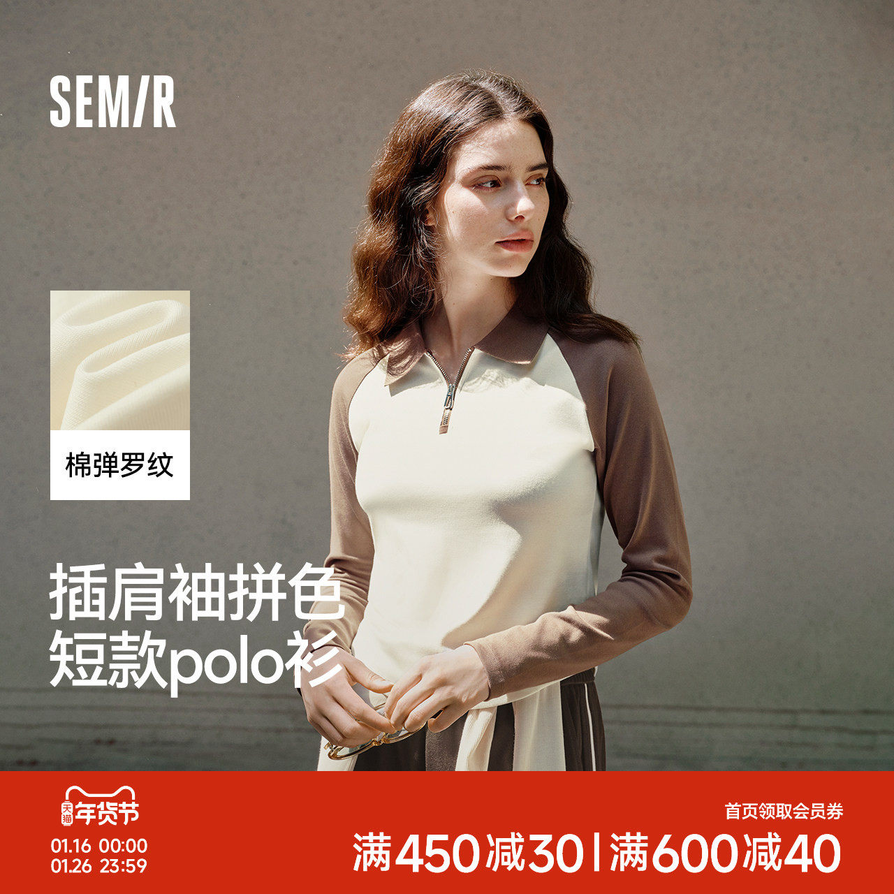 森马POLO衫女短款拼色插肩袖修身上衣小个子复古秋显瘦套头衫时尚,女装/女士精品,POLO衫,淘宝优惠券,粉丝福利购,淘宝优惠卷