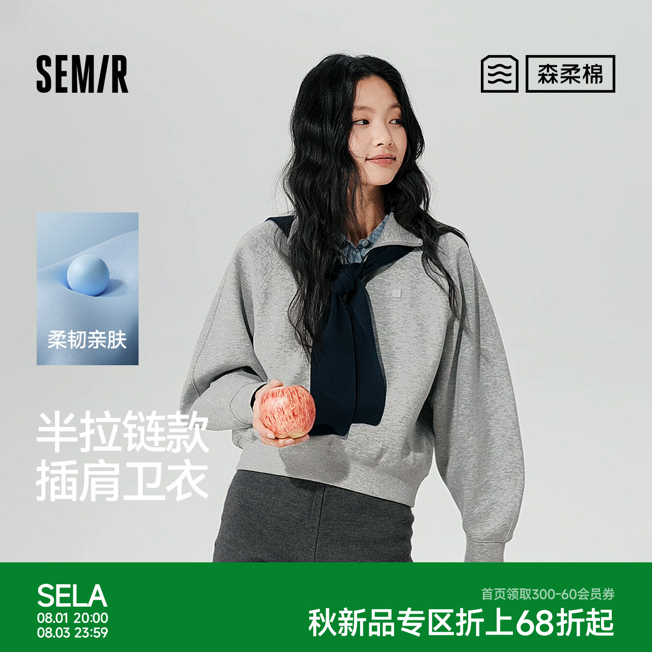 森马百搭插肩袖半拉链立领卫衣女