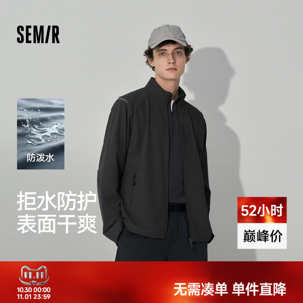 森马夹克男秋季防泼水立领舒适拉链口袋外套运动户外字母印花上衣