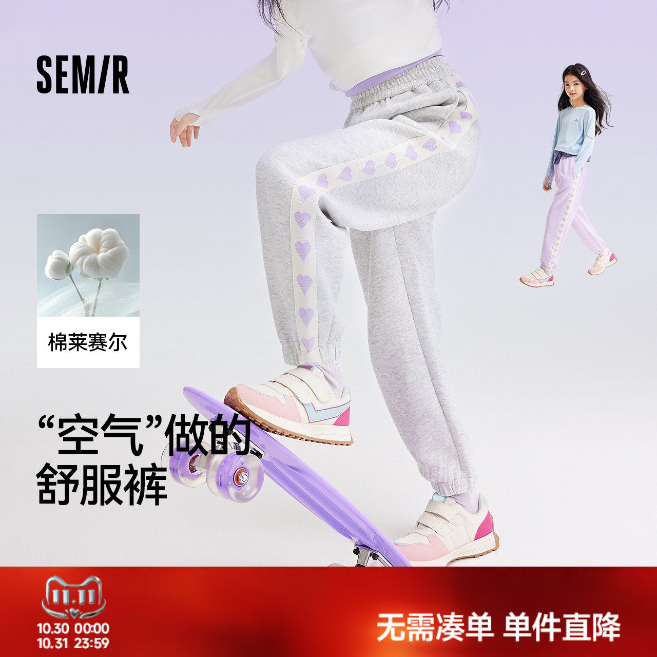 森马儿童长裤春装运动宽松束脚裤女童裤子松紧腰甜美撞色休闲卫裤