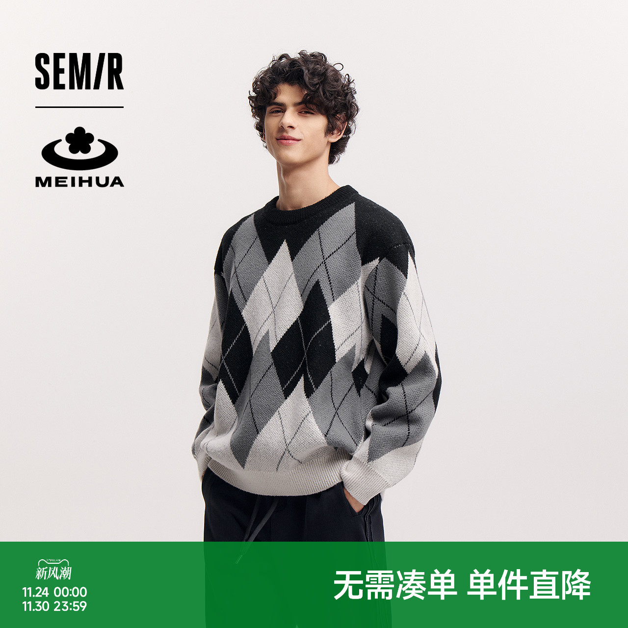 森马菱格提花针织衫情侣款毛衣男