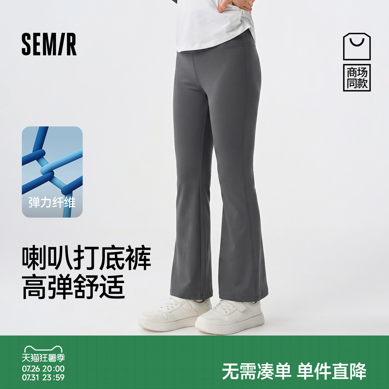 森马儿童2025年秋季新款女中童打底裤高弹舒适喇叭裤经典百搭长裤
