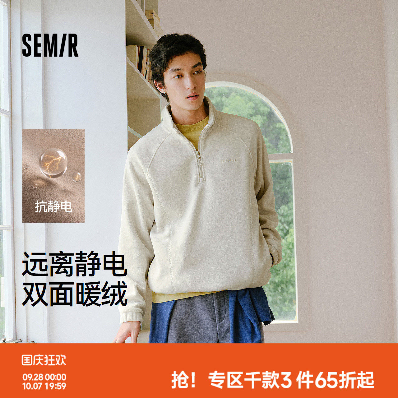 森马保温抗静电摇粒绒情侣卫衣男