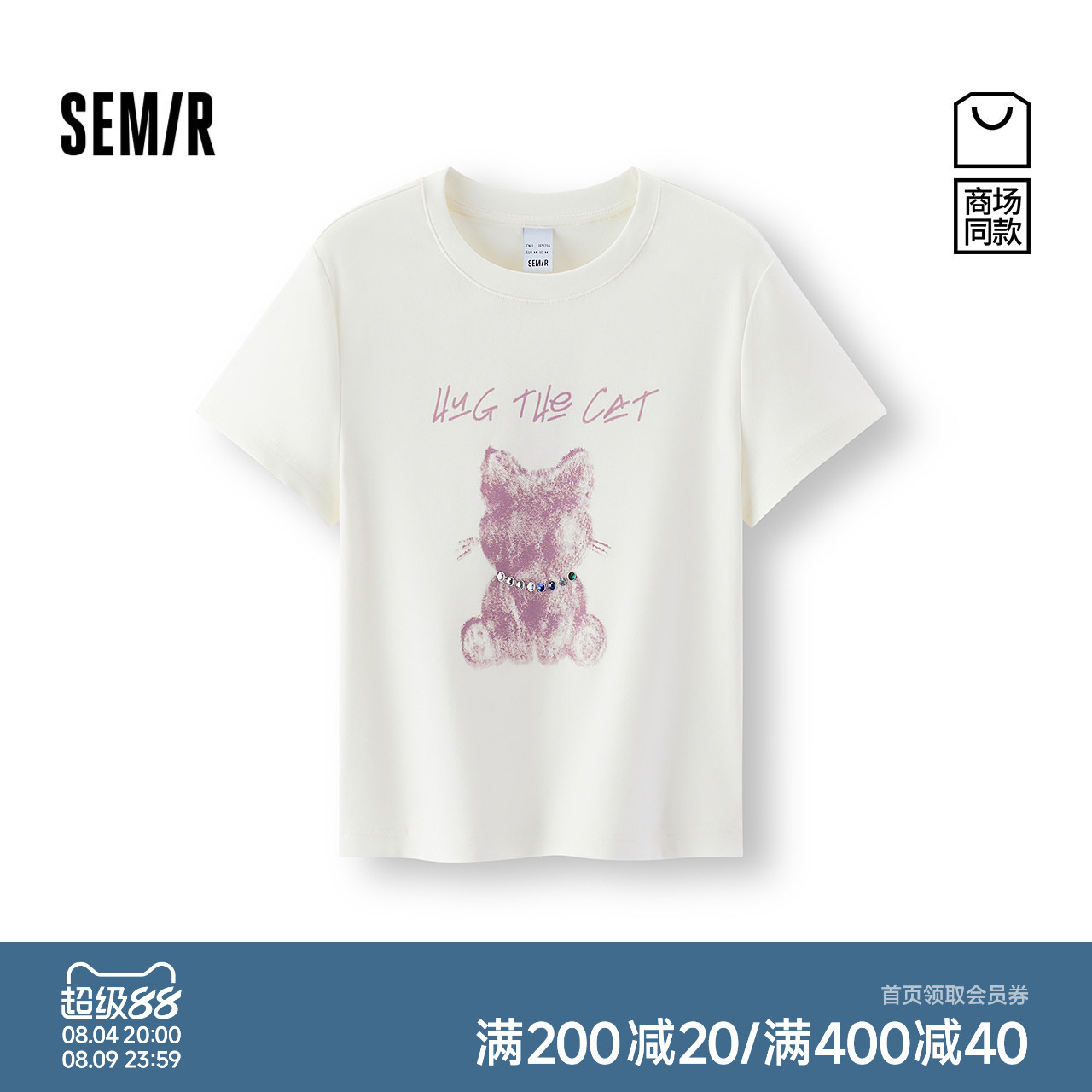 森马甜酷小猫修身短款短袖T恤女