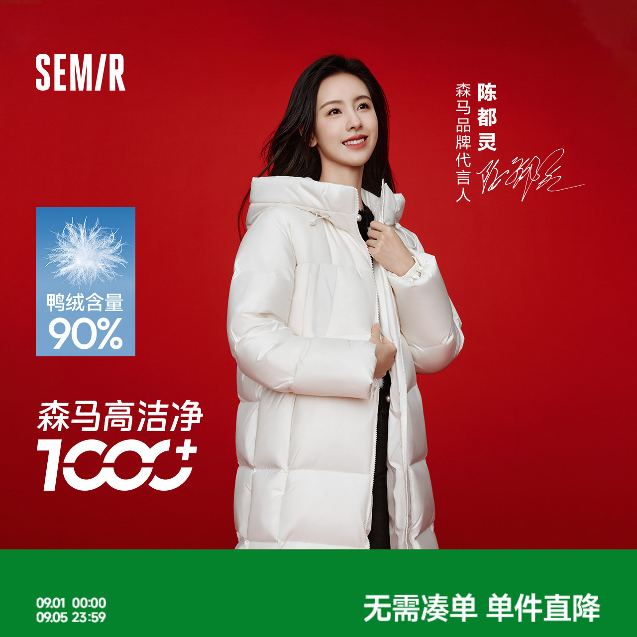 陈都灵同款长款外套森马
