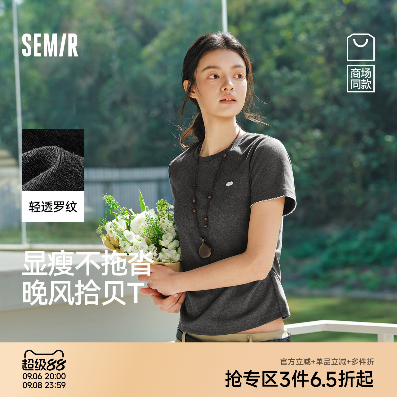 森马撞色花边修身褶皱短袖T恤女图片