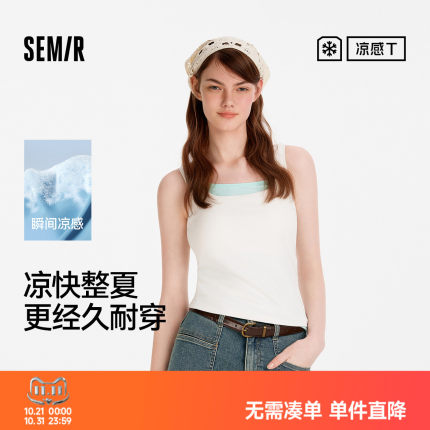 森马背心女夏带胸垫凉感紧身U领衣服外穿显瘦小心机简约基础上衣