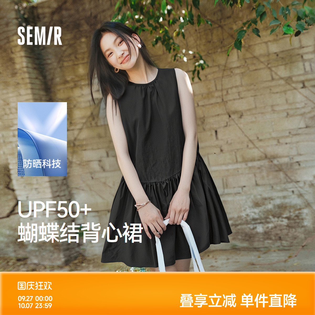 森马防晒蝴蝶结A字背心连衣裙女