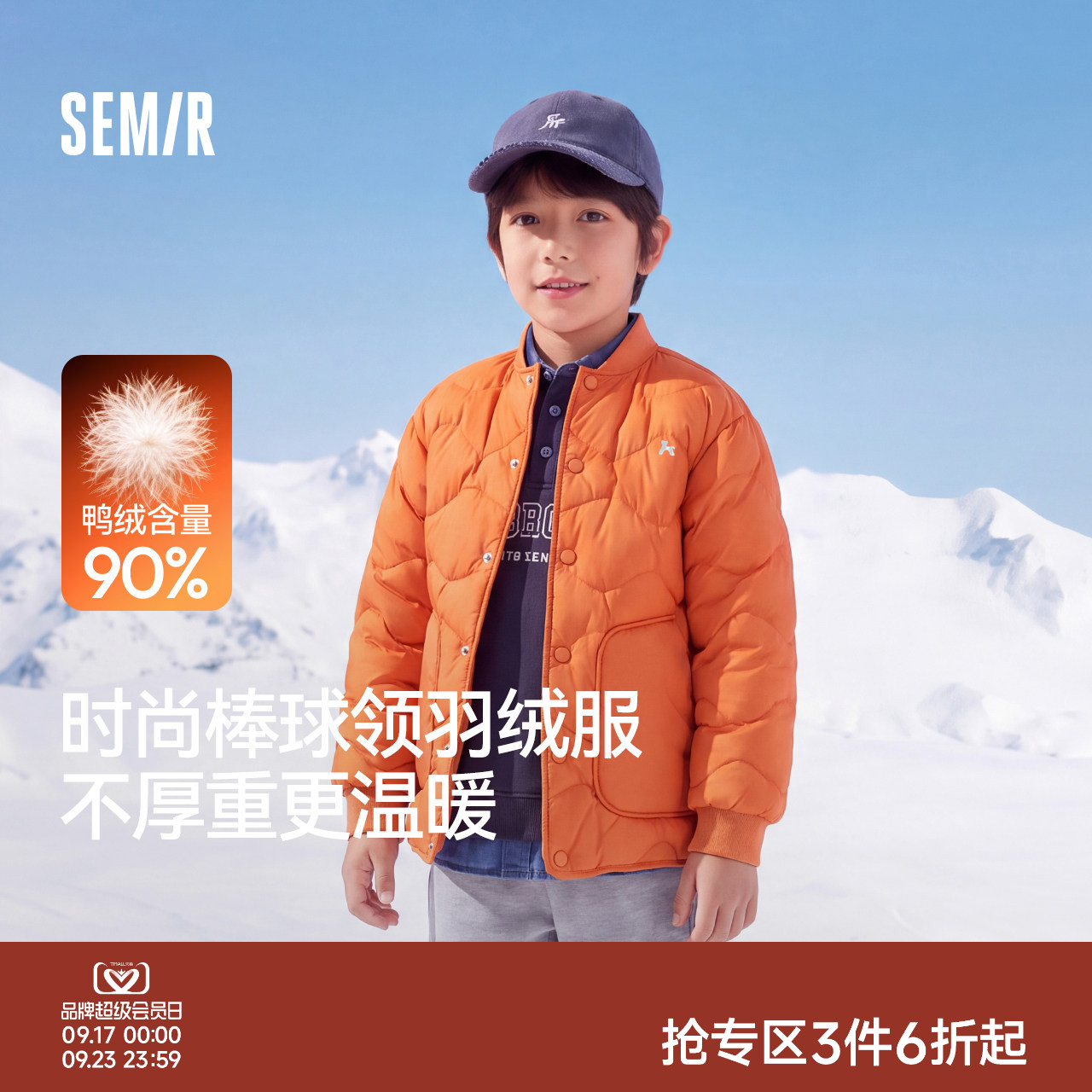 森马儿童羽绒服男女童2026新款冬季棒球领轻薄90绒外套保暖上衣图片