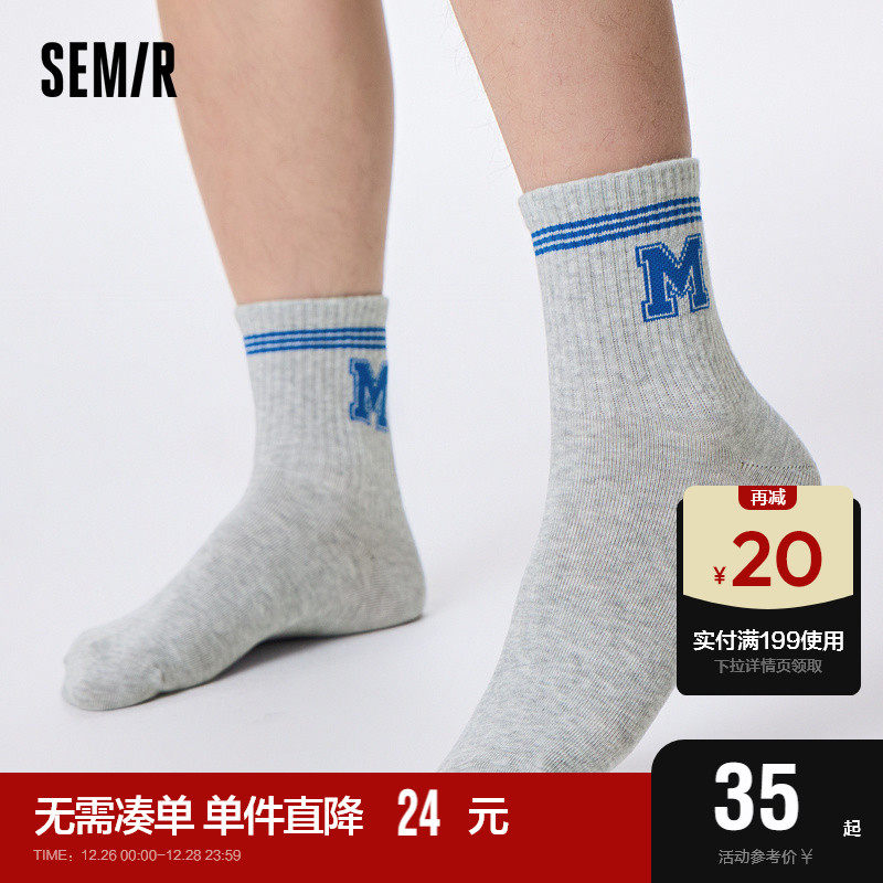 森马袜子男低筒袜精致学院风提花潮流抗菌舒适运动袜4双装