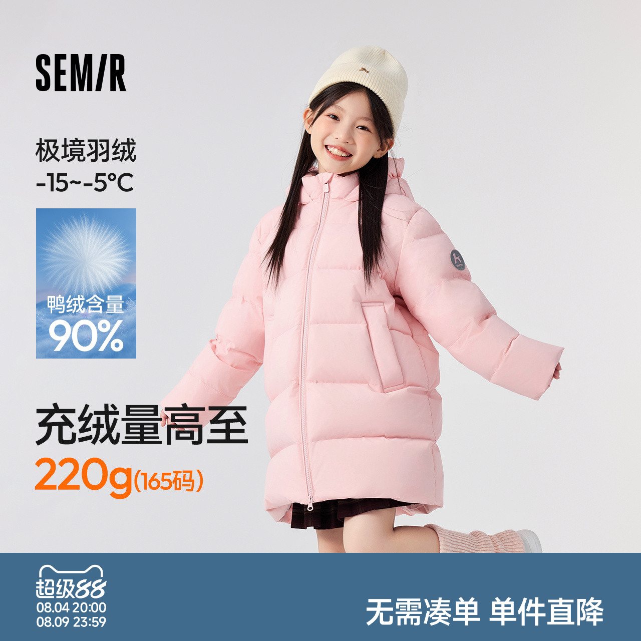 森马儿童羽绒服亲子装2025年冬装新款中长款三防连帽外套男童女童
