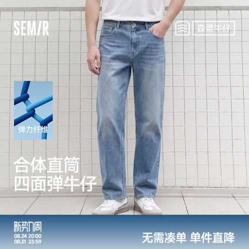 马牛仔裤男弹力合体直筒长裤蓝色