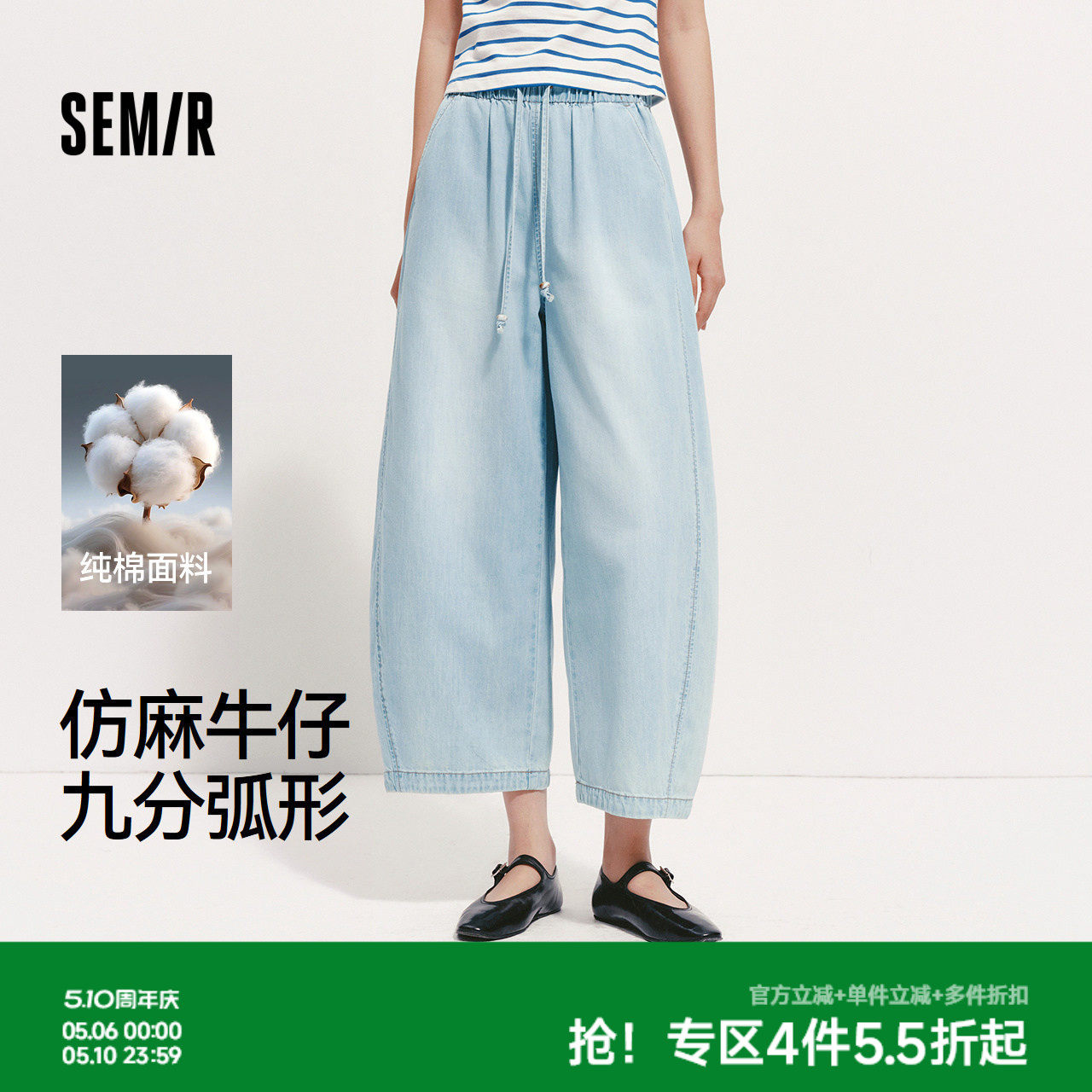 森马牛仔裤女夏季纯棉松紧腰弯刀裤宽松2026新款舒适松弛感九分裤