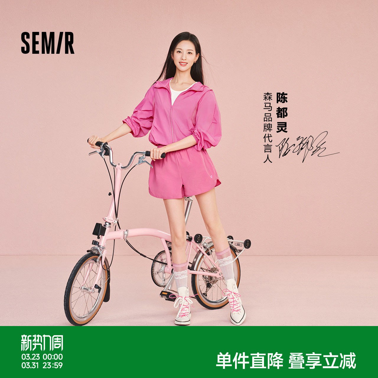 陈都灵|森马休闲裤女夏吸湿速干凉感撞色宽松2026新户外运动短裤