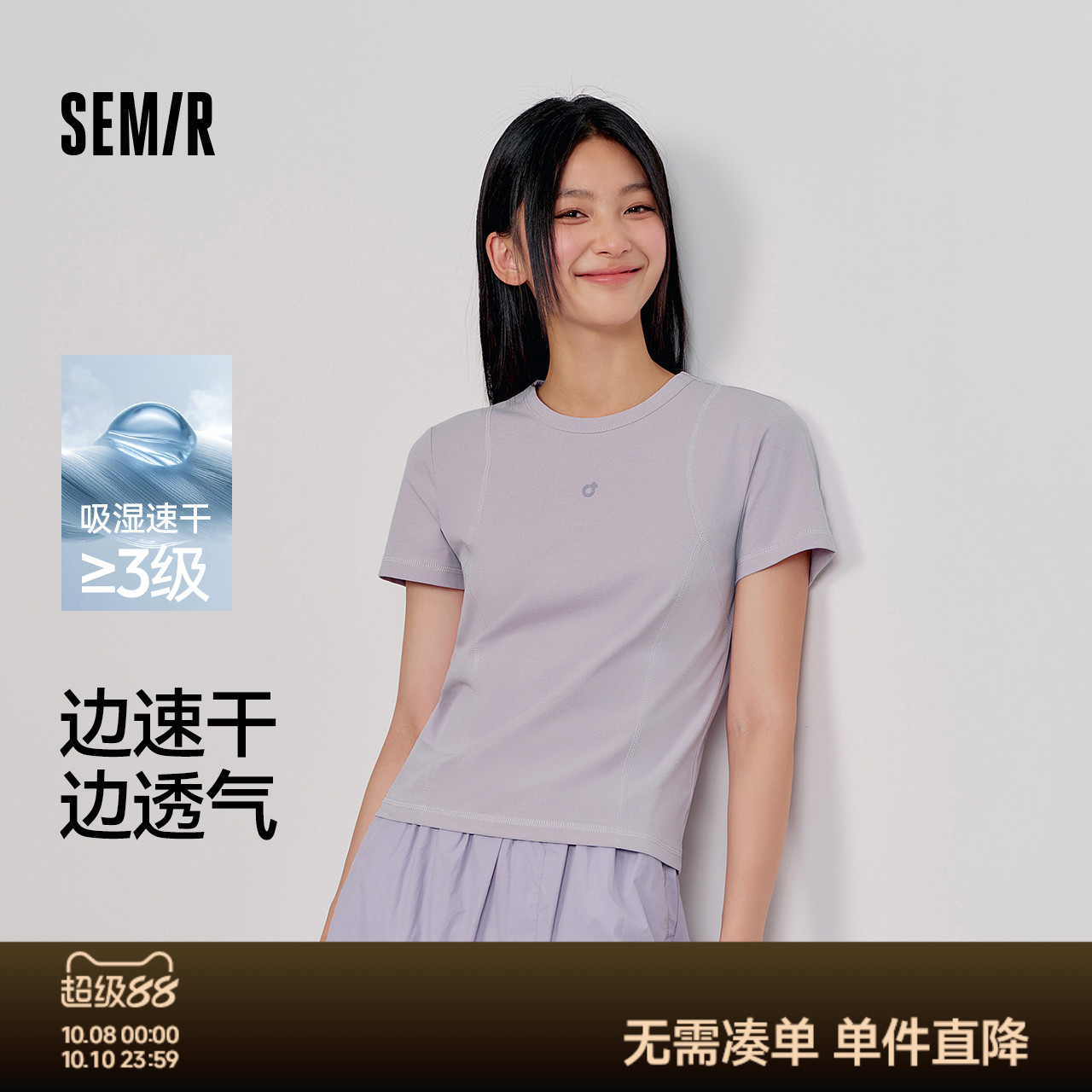森马短袖T恤女短款修身吸湿速干防晒2025新款夏季分割上衣运动风