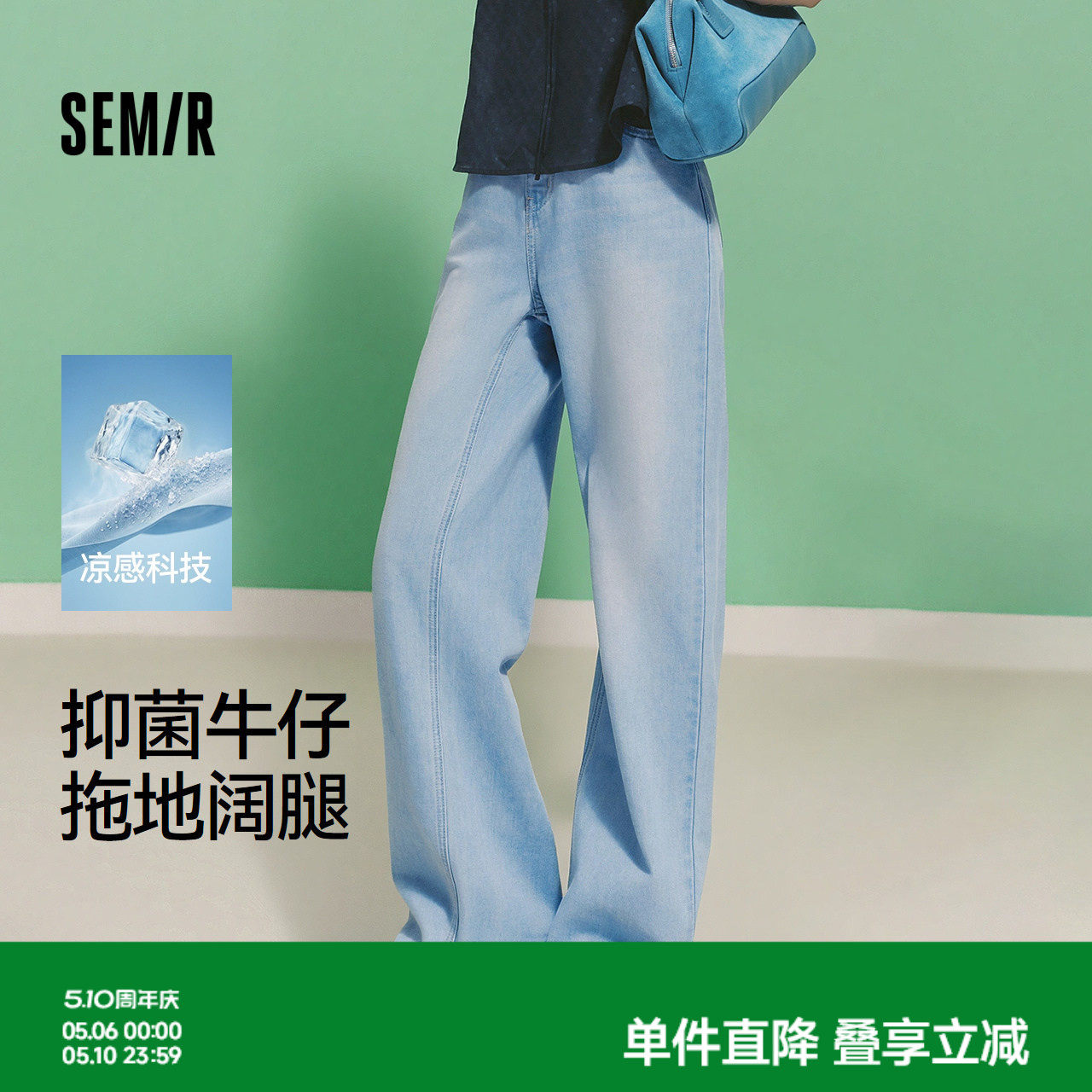 森柔|森马牛仔裤女夏季凉感抑菌阔腿裤2026新款显腿长潮流拖地裤