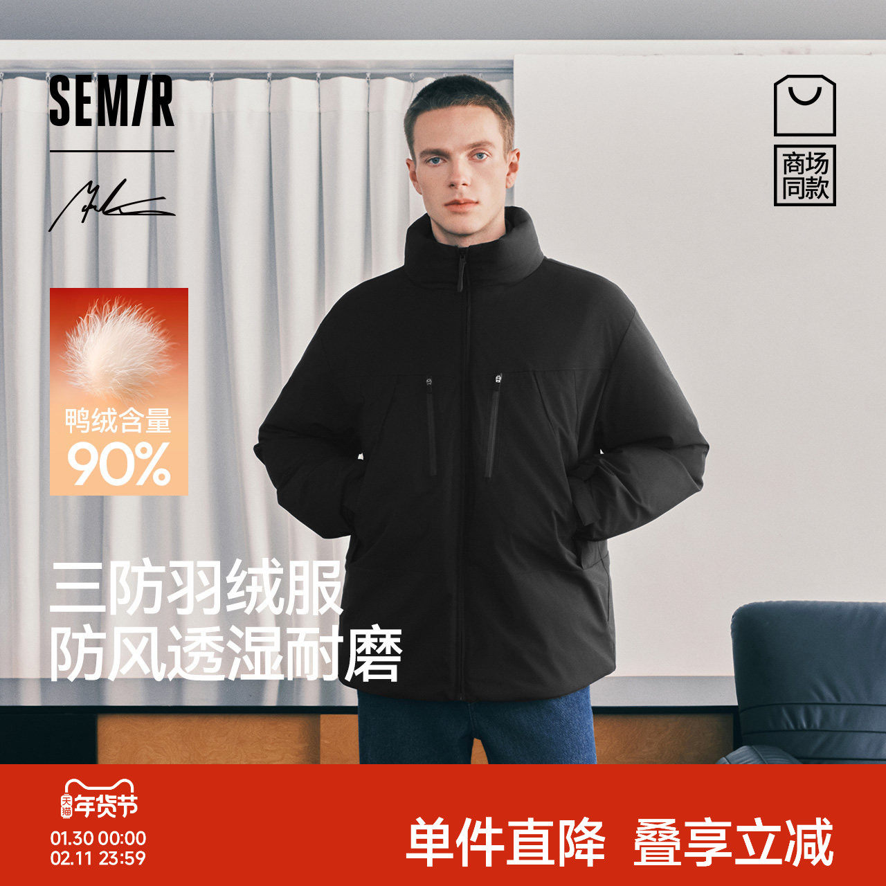 防护羽绒|商场同款森马 x Marcus联名款羽绒服男冬装三防2