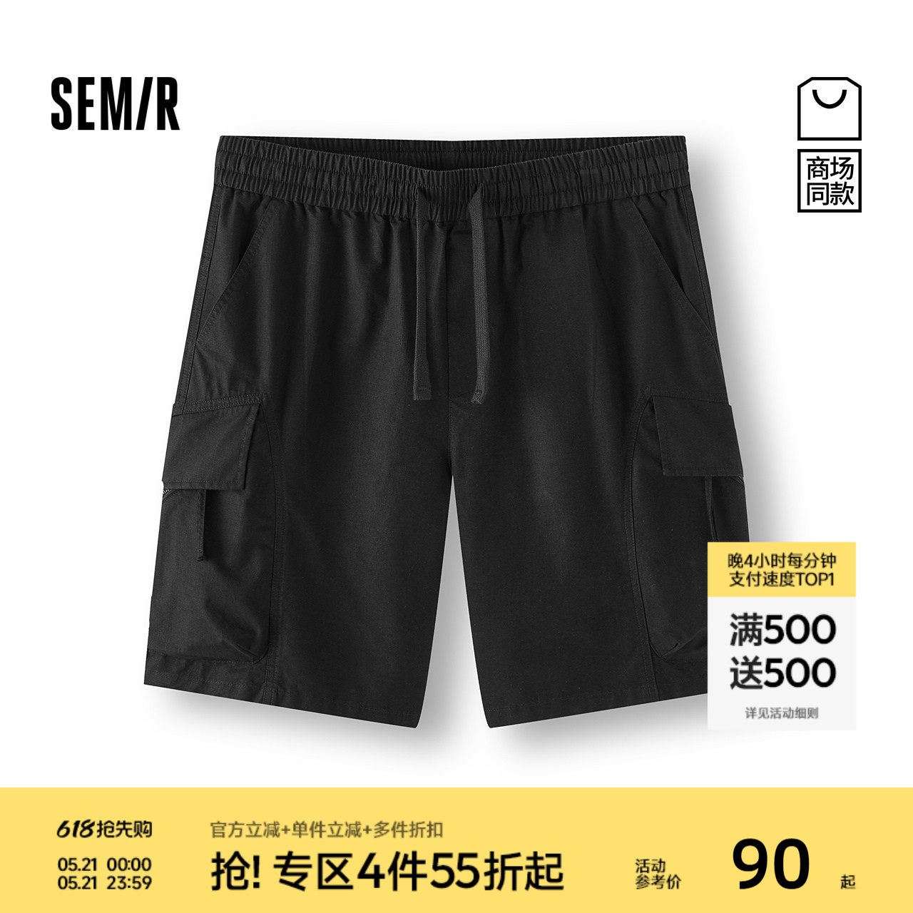 森马休闲裤男夏季户外迷彩工装裤时尚绣花宽松直筒五分裤都市时尚