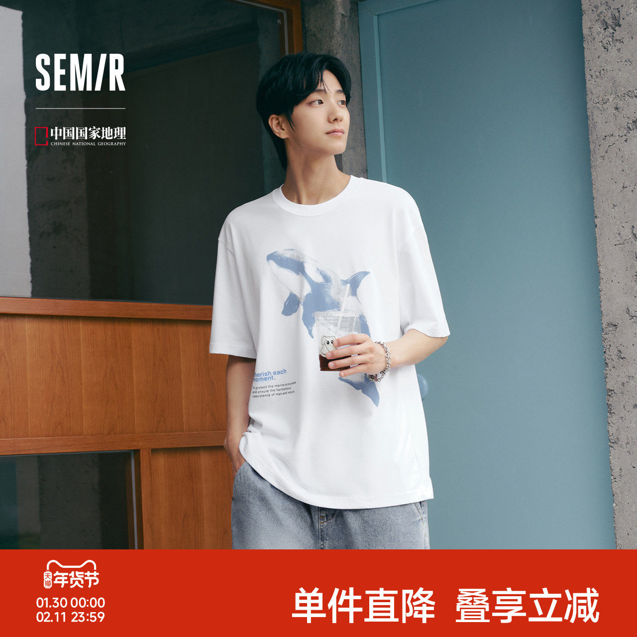 森马中国国家地理纯棉短袖T恤男虎鲸印花上衣2025新款夏装宽松潮