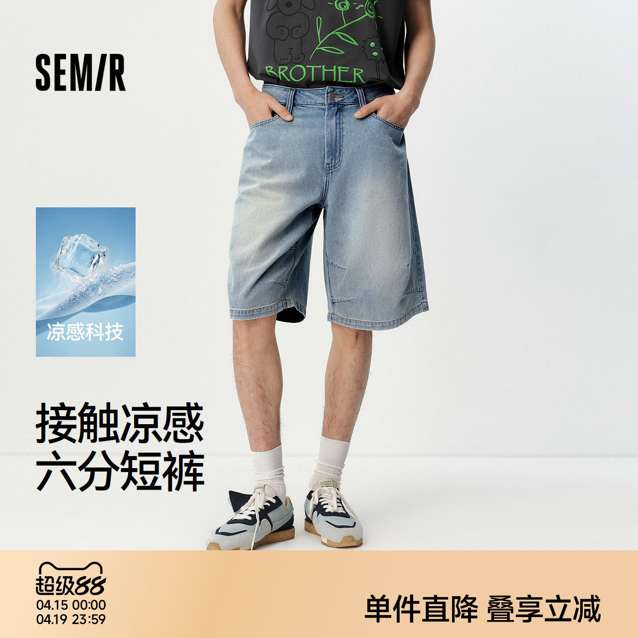 森马牛仔裤男夏轻薄凉感宽松直筒裤2026新款复古做旧水洗六分短裤