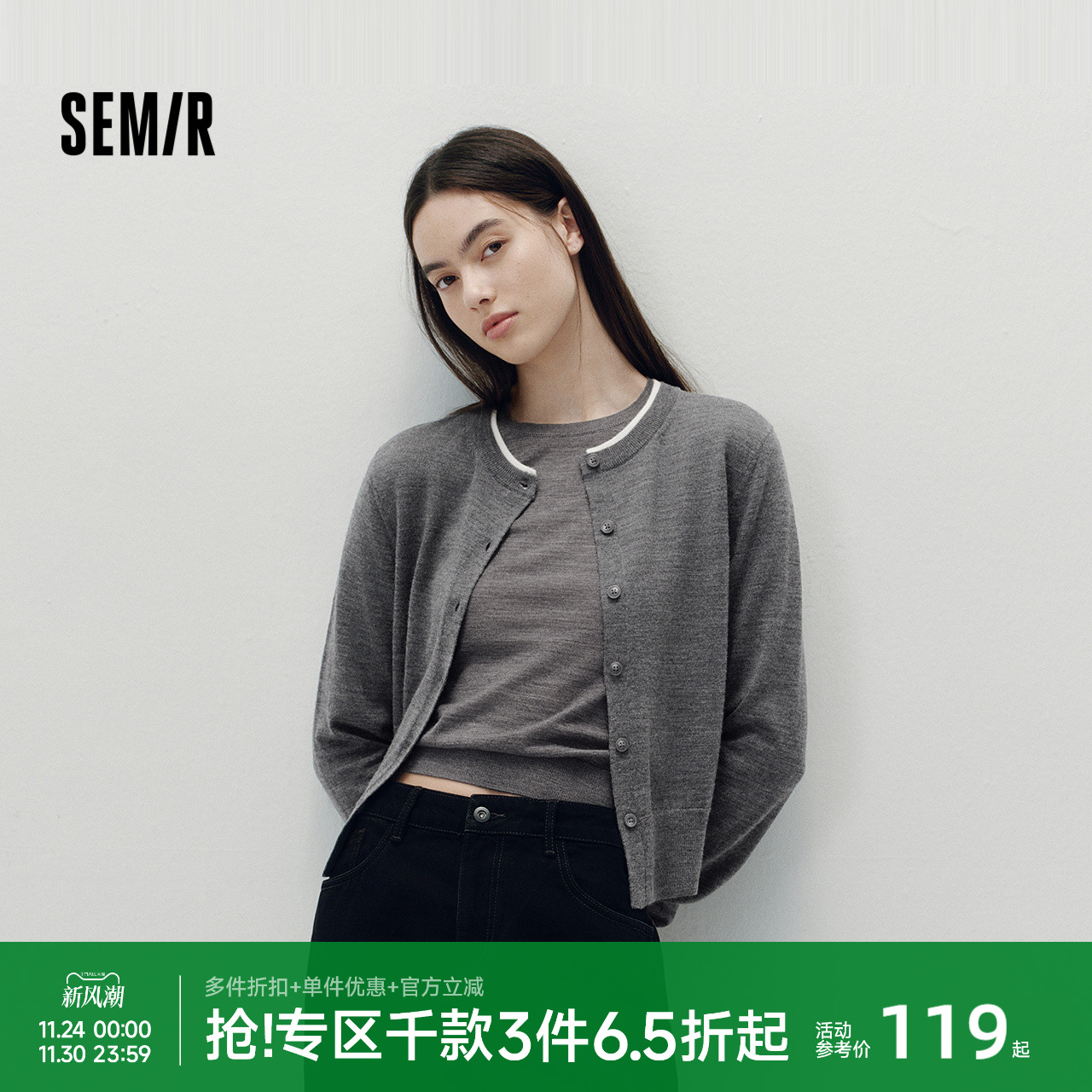 森马撞色圆领羊毛短款针织开衫女