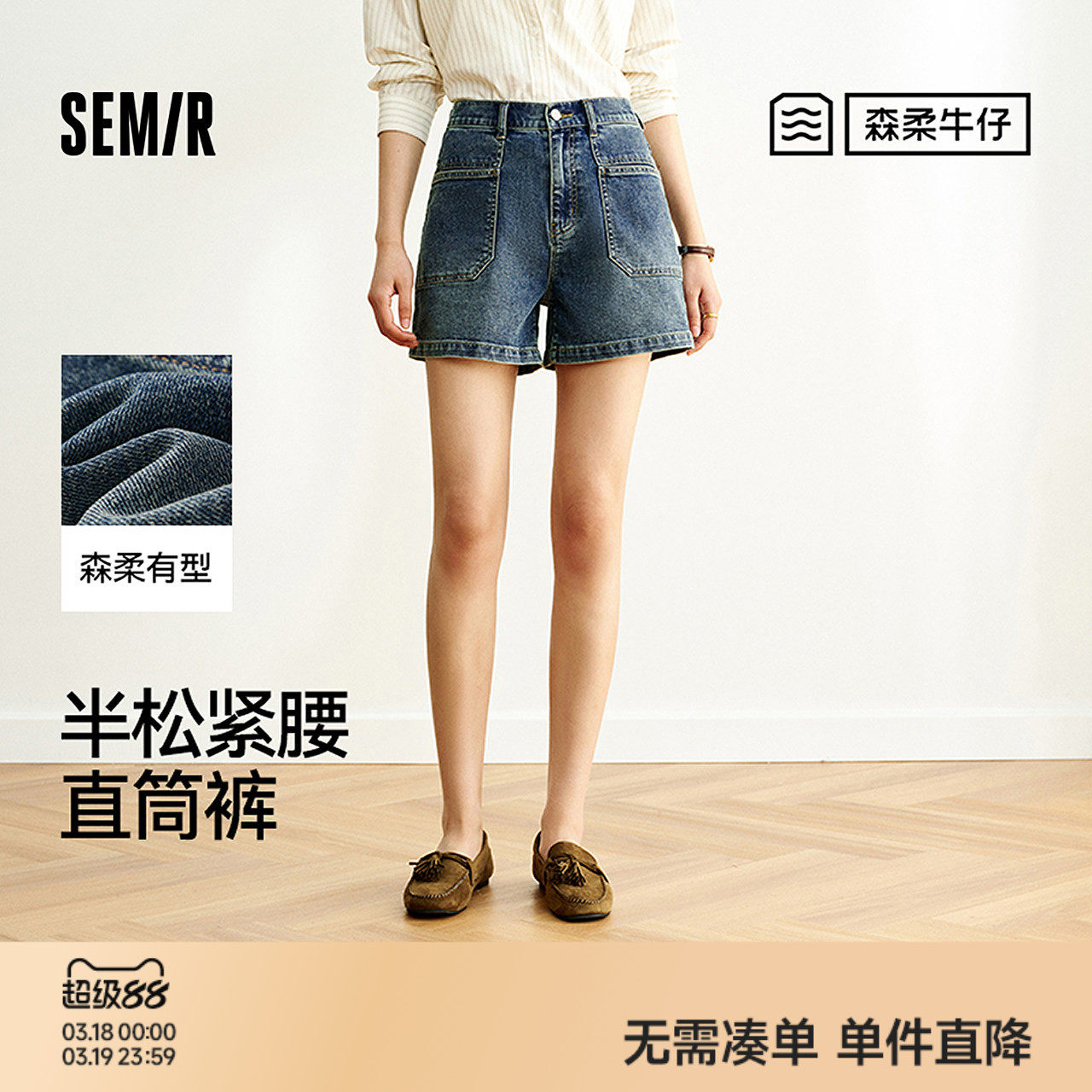 森柔|森马牛仔裤女夏季做旧半松紧腰短裤复古时尚潮流舒适直筒裤