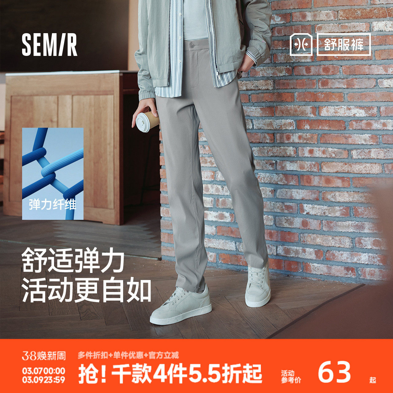 舒服裤|森马休闲裤男商务通勤风小脚西裤秋季基础纯色长裤子弹力