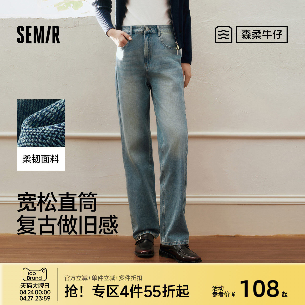 森柔|森马牛仔裤女春季做旧浅色长裤女生显瘦潮流简约时尚直筒裤