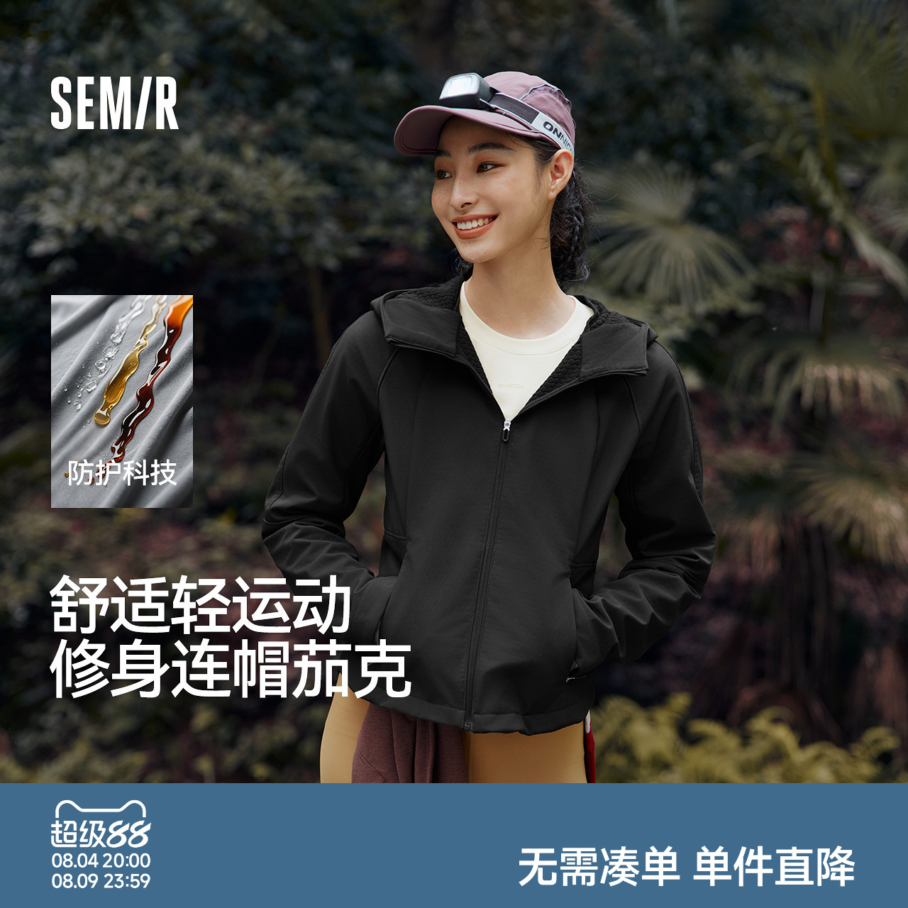 森马摇粒绒三防防风软壳外套女