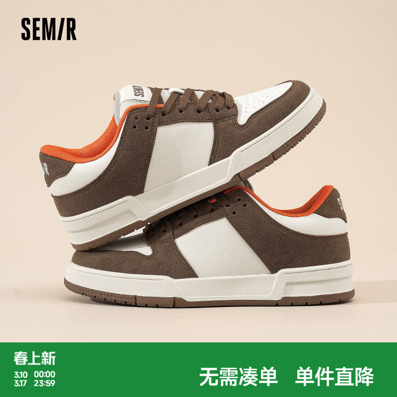 Semir男鞋板鞋2026春季新款鞋子男厚底百搭男生小众运动休闲鞋子