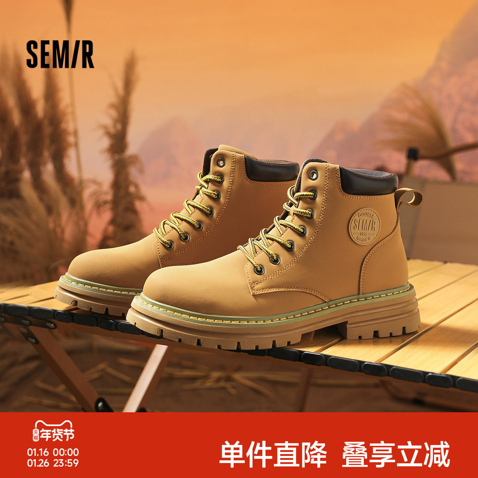 Semir男鞋马丁靴2025年秋冬新款复古增高工装靴户外高帮大黄靴,流行男鞋,马丁靴,淘宝优惠券,粉丝福利购,淘宝优惠卷