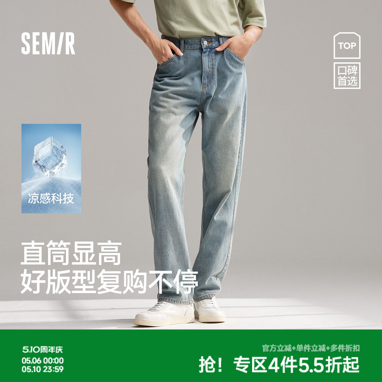 森柔牛仔森马牛仔裤男2026春夏直筒裤长裤原色复古美式水洗宽松潮