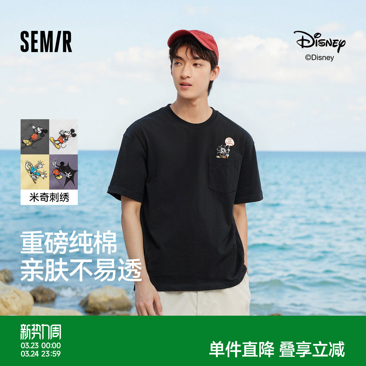 重磅纯棉森马迪士尼合作系列短袖T恤男刺绣2025新款夏装多花情侣
