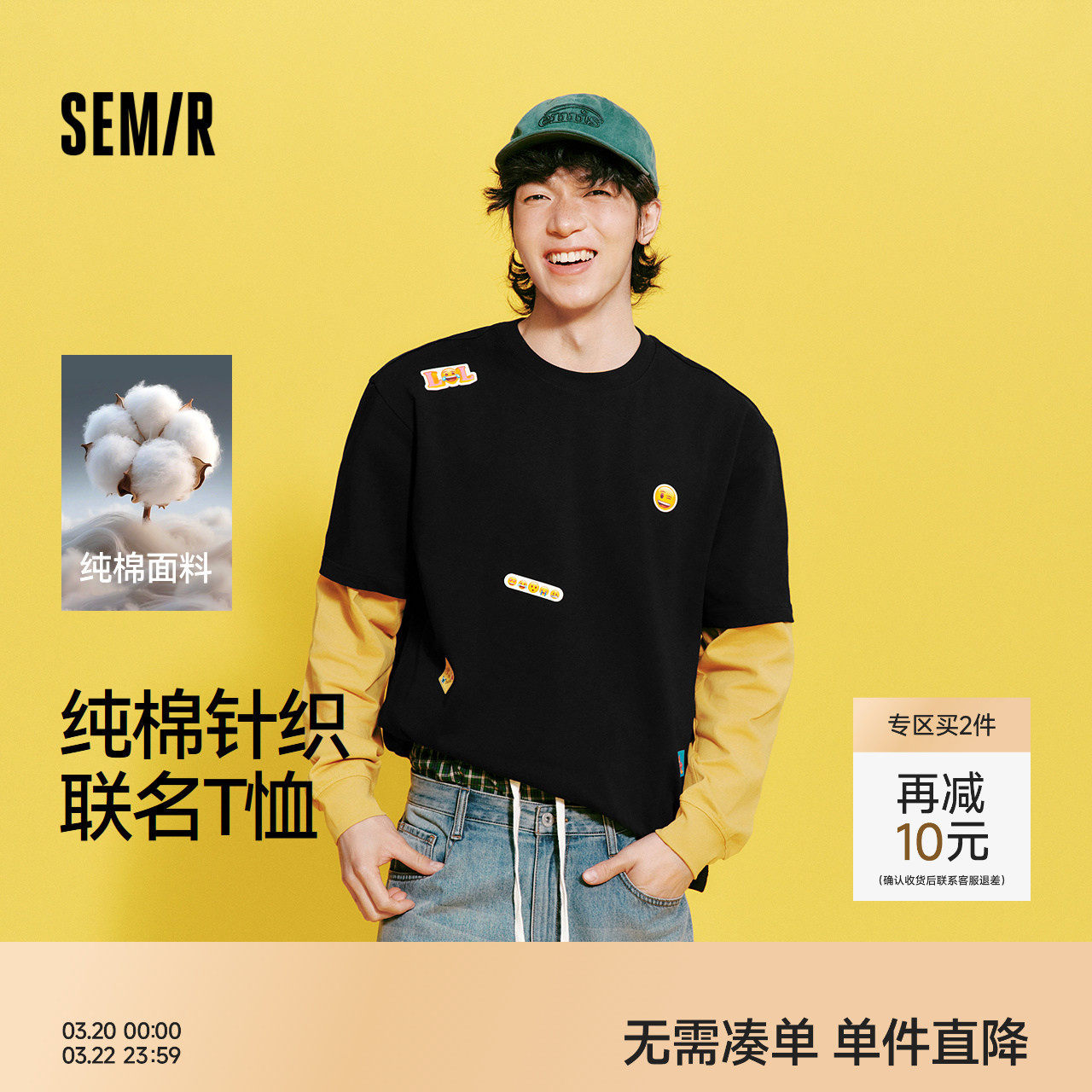 森马emoji™ 联名小众设计T恤2026新款无性别上衣潮重磅纯棉短袖t