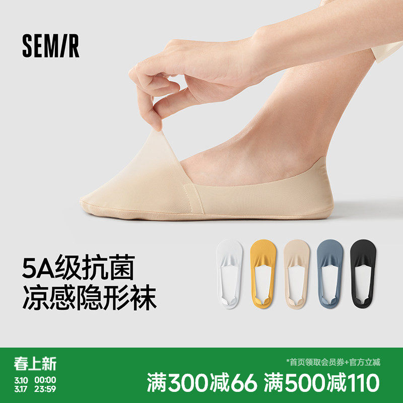 森马袜子女浅口隐形低帮船袜冰丝防滑透气抗菌吸汗短袜女生秋冬季
