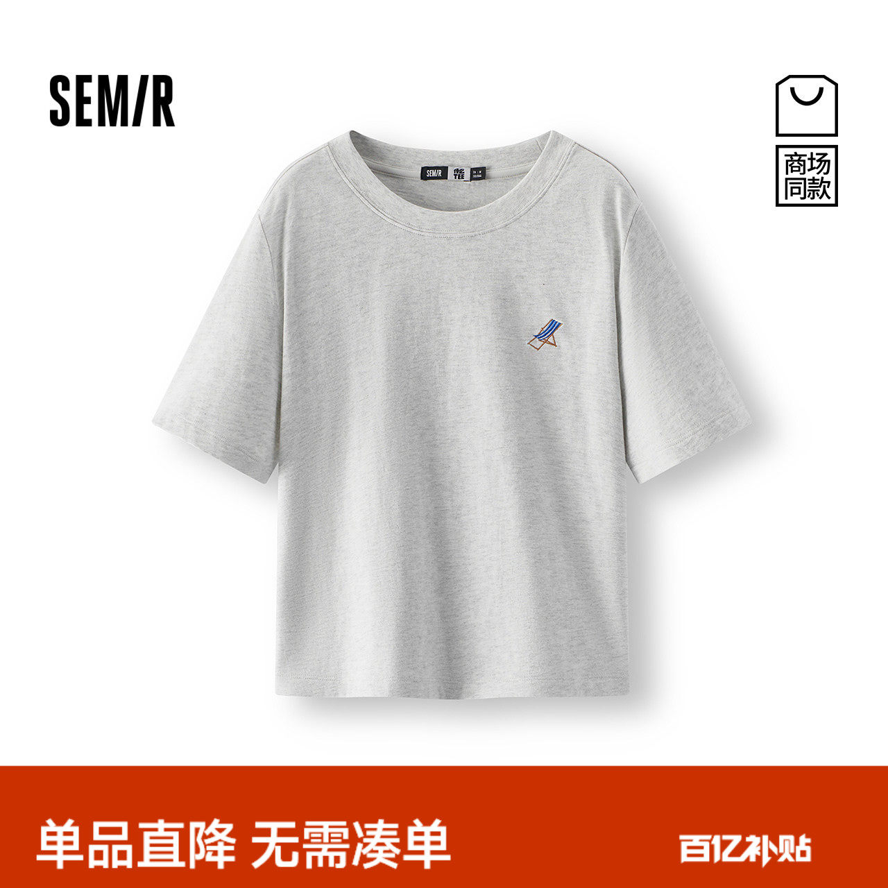 商场同款|森马短袖T恤女夏季短款印花纯棉2026新款休闲简约套头衫