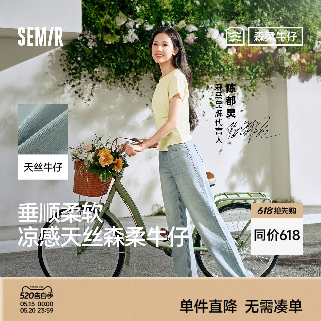 陈都灵同款森柔牛仔商场同款森马牛仔裤女长裤2025夏季新款阔腿裤