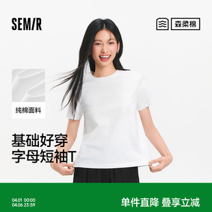 森柔 T恤女夏季 字母正肩套头衫 显瘦基础休闲简约百搭上衣 森马短袖
