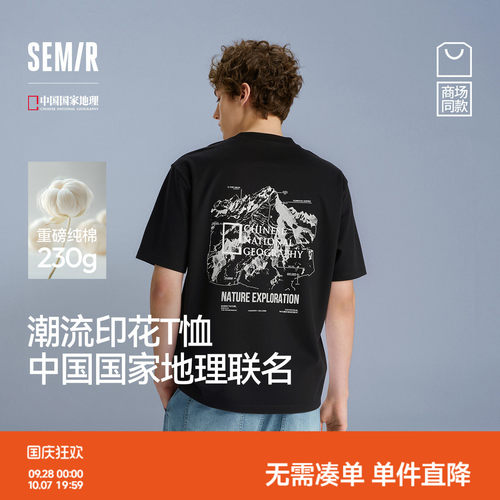 森马户外印花情侣纯棉短袖T恤男