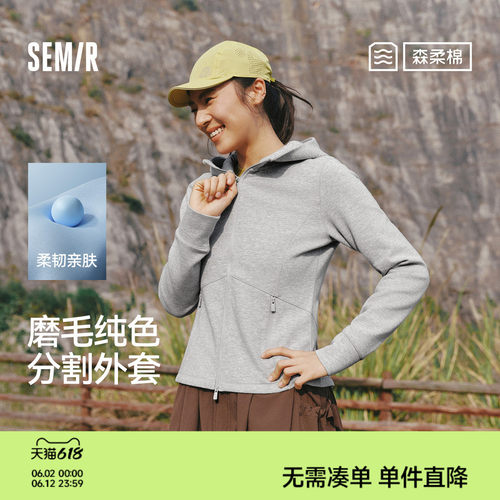 森马纯色磨毛分割紧身连帽外套女
