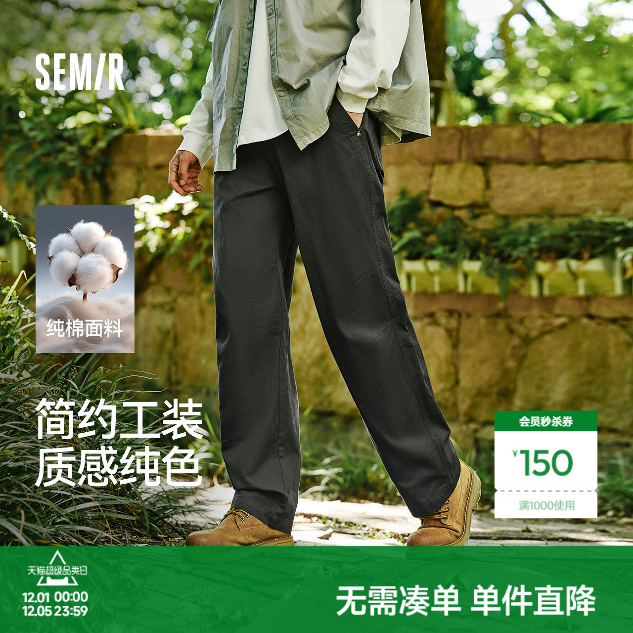 森马休闲裤男工装裤宽松直筒裤子秋季户外时尚纯色长裤纯棉松紧腰