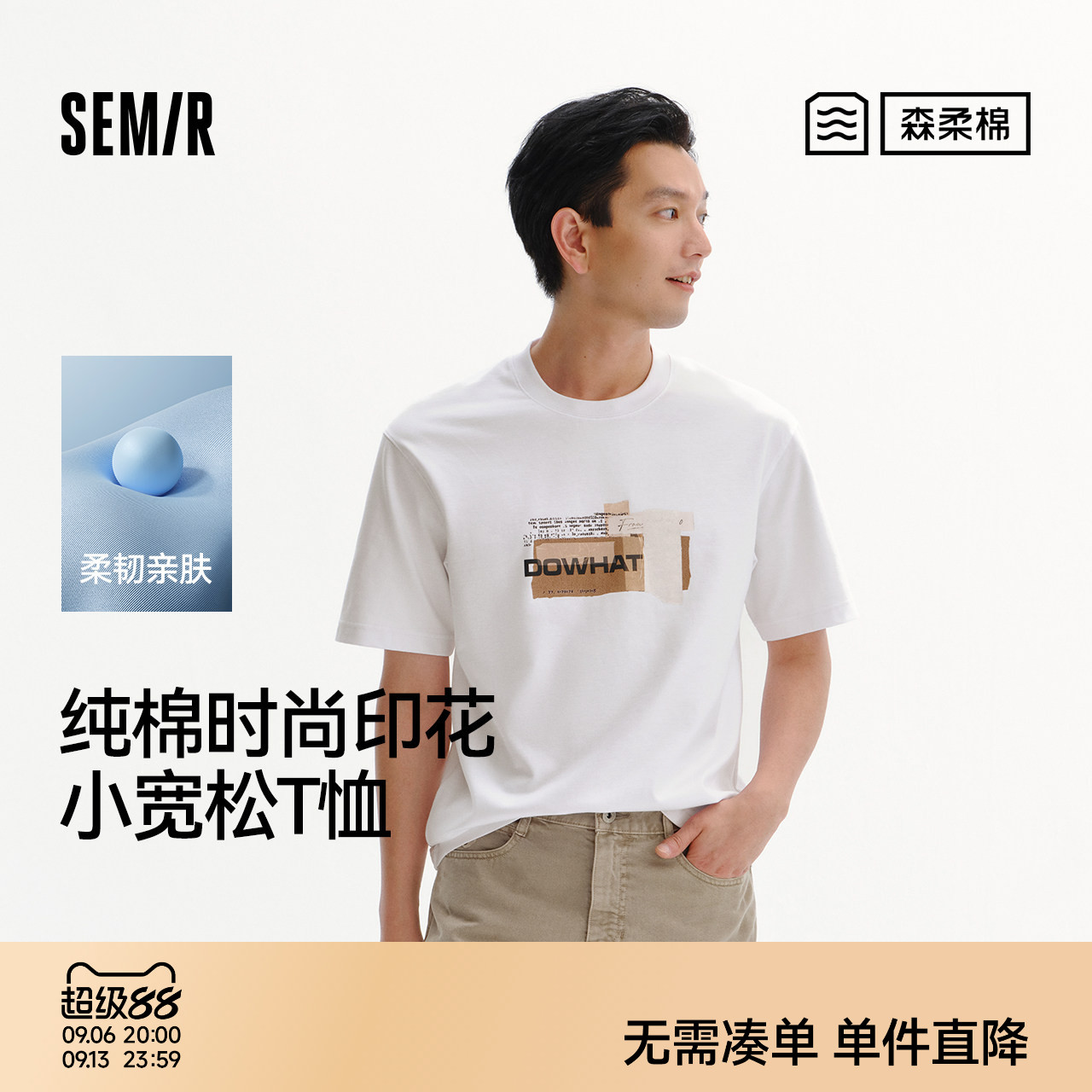森马纯棉时尚印花针织短袖T恤男图片