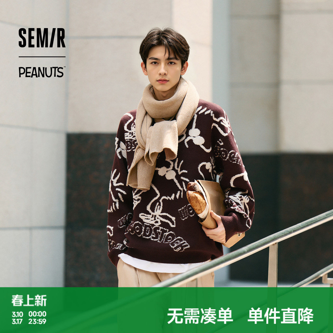 森马史努比系列毛衫男冬季满版提花针织衫撞色情侣毛衣宽松套头衫