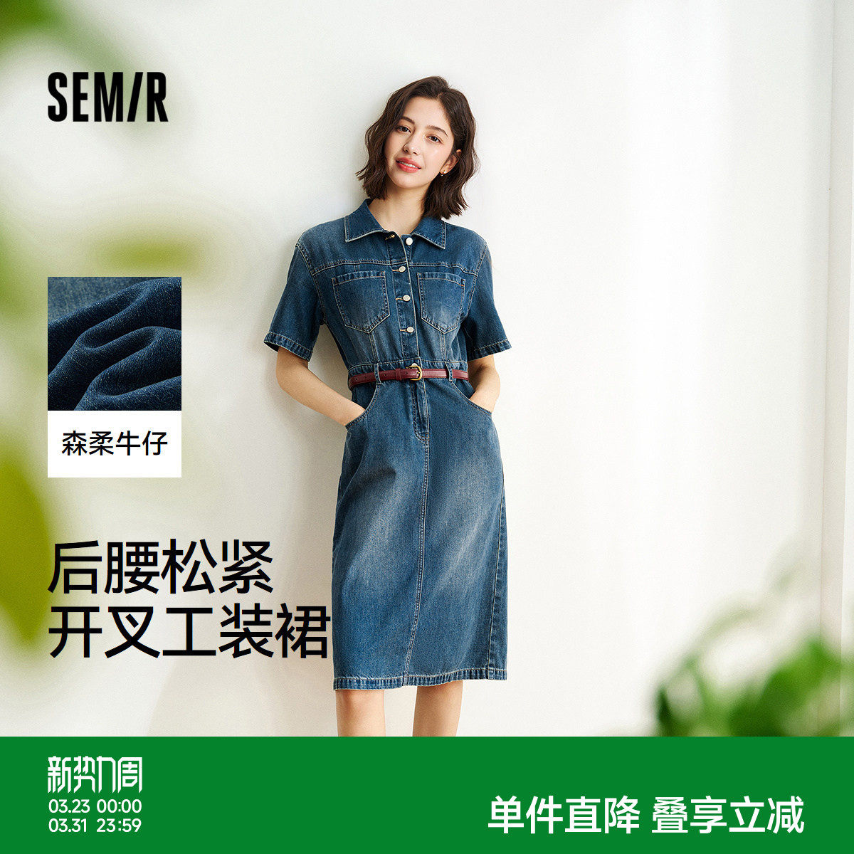 森柔牛仔|商场同款森马牛仔连衣裙女腰带2025夏季新款开叉工装裙